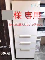 無印の白い電気冷蔵庫 SMJ‐36Aの写真