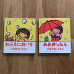 あめぽったん おふろにおいでの絵本の写真