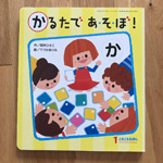 ころころ絵本一月号の表紙