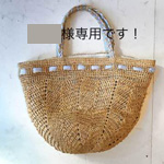 麦わらのバッグ