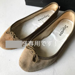 Repettoのバレエシューズ ブラウン