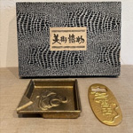 喜楽 「蛇と俵」の鋳物の灰皿と栓抜き