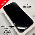 iphone7のブラック