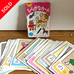 公文のひらがなカード