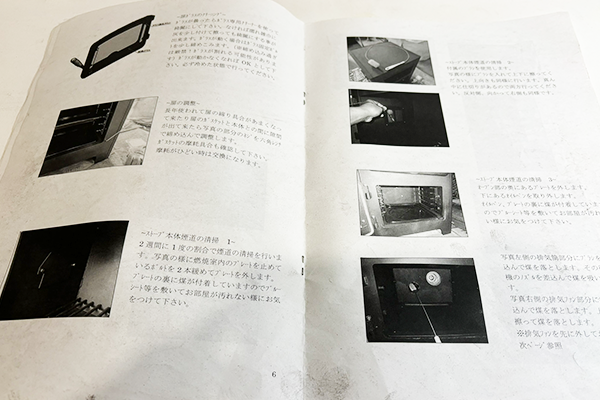 薪ストーブの説明書を見開きにしておいてある様子