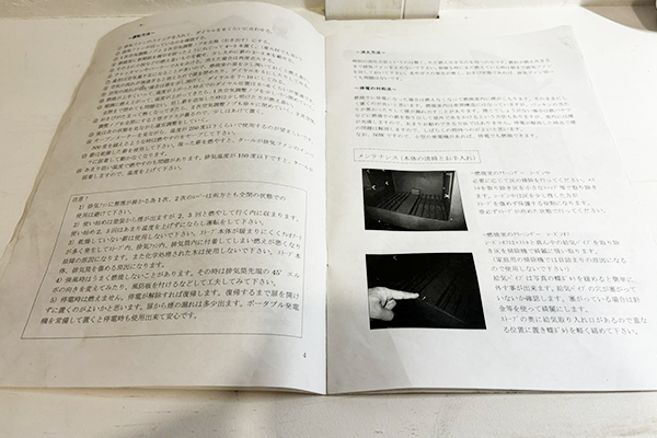 薪ストーブの燃焼についての手順が書かれた説明書